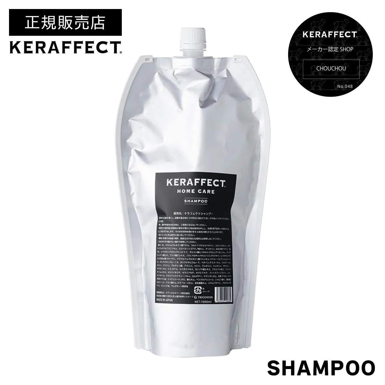 ケラフェクト シャンプー 1000ml(詰替)|KERAFFECT – CHOUCHOU ケラフェクト シャンプー 1000ml(詰替)|KERAFFECT – CHOUCHOU