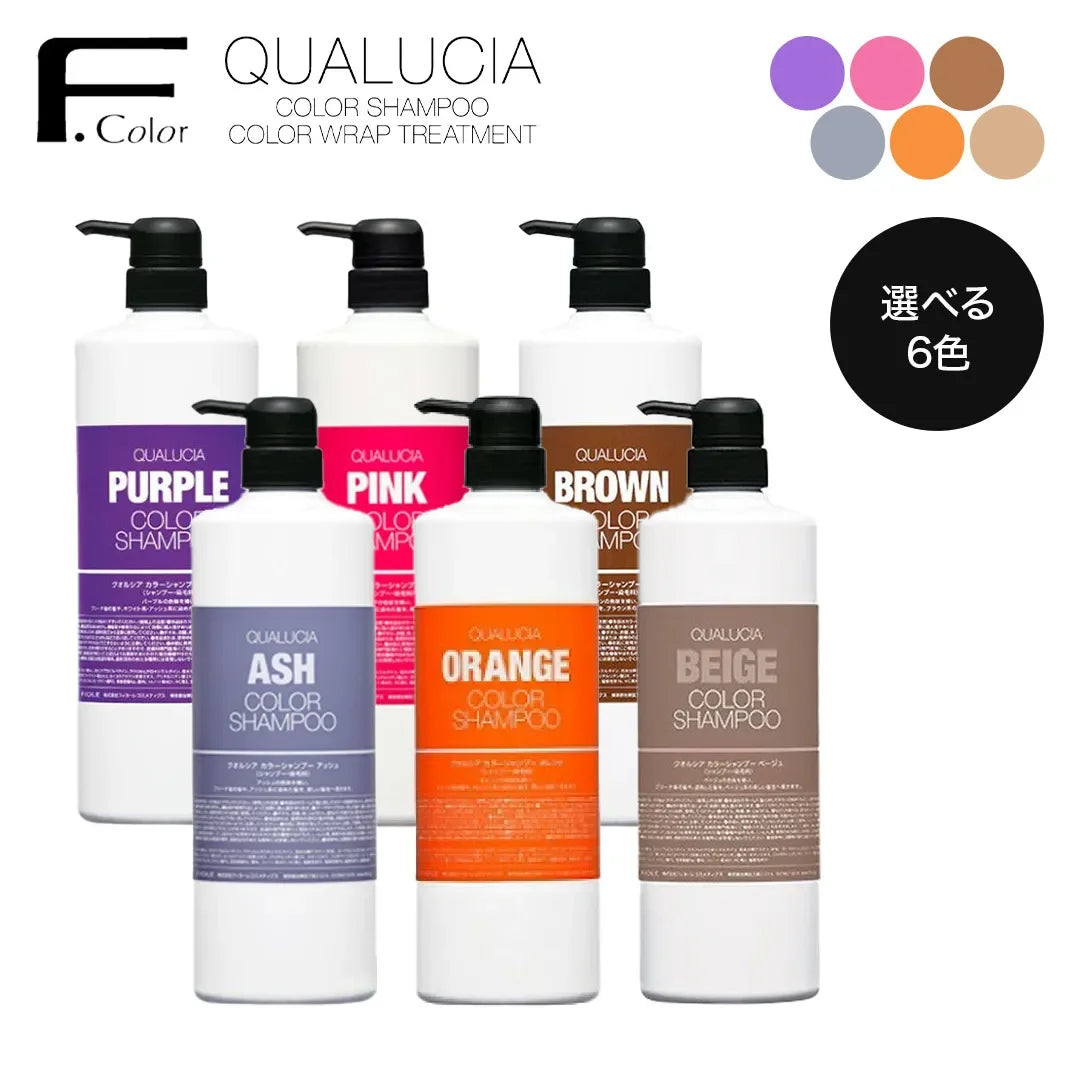 フィヨーレ クオルシア カラーシャンプー 1000ml｜FIOLE – CHOUCHOU