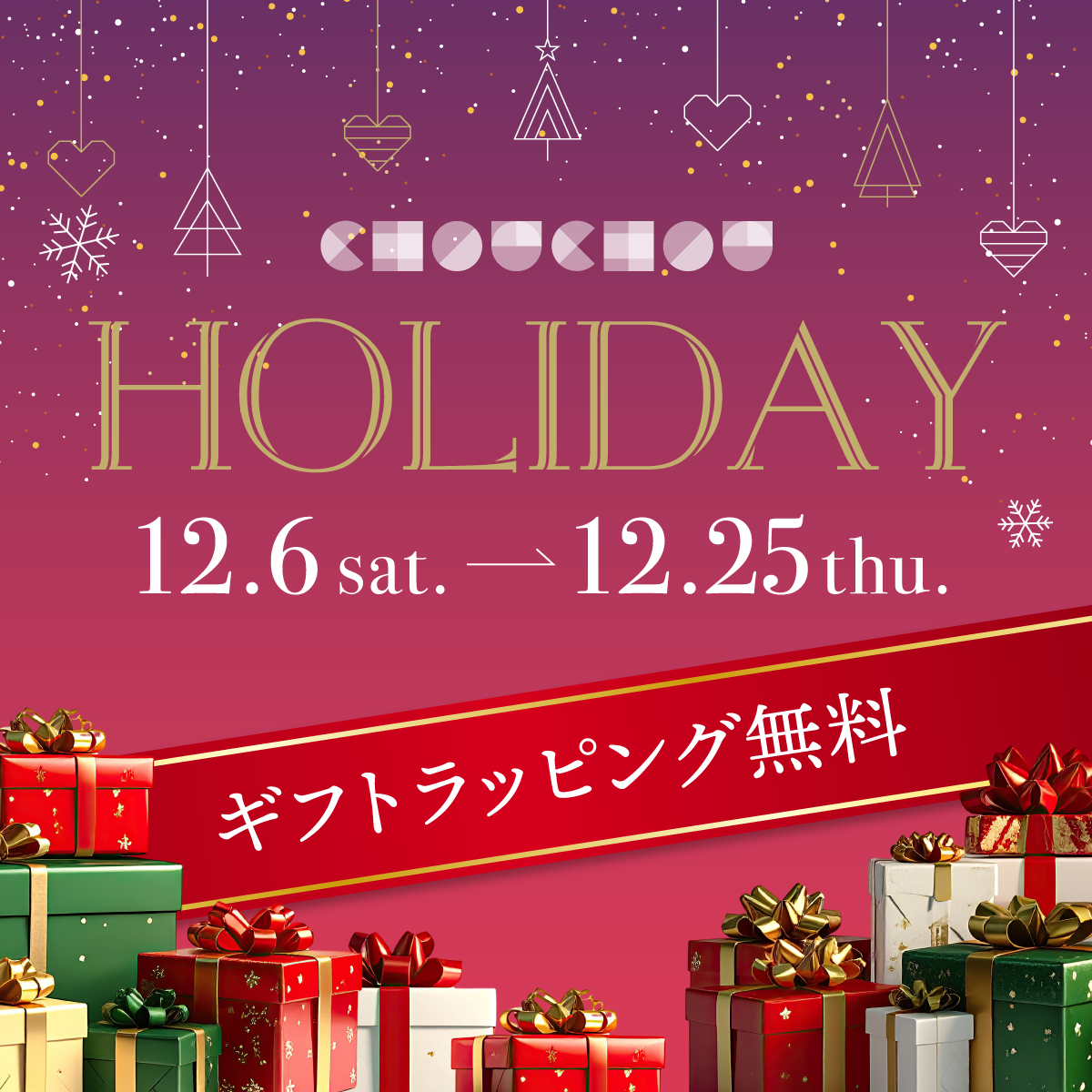 おすすめギフト