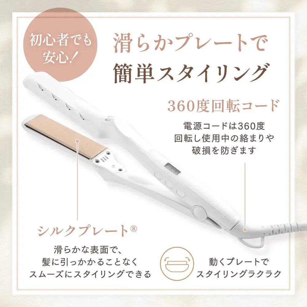 絹女 キヌージョ ストレートアイロン LM-225 シルクプレート 髪 絹女 キヌージョ ストレートアイロン LM-225 シルクプレート 髪