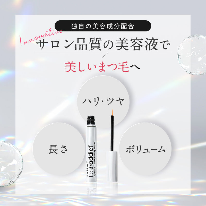 ラッシュアディクト アイラッシュ コンディショニング セラム アドバンス 5ml（まつ毛美容液）