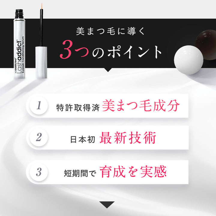 ラッシュアディクト アイラッシュ コンディショニング セラム アドバンス 5ml（まつ毛美容液）