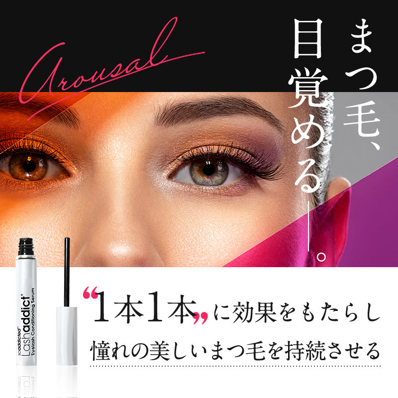 ラッシュアディクト アイラッシュ コンディショニング セラム アドバンス 5ml（まつ毛美容液）