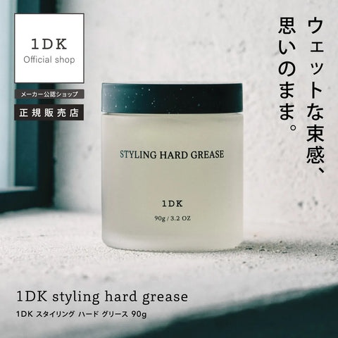 1DK スタイリングハードグリース 90g｜1DK – CHOUCHOU シュシュ