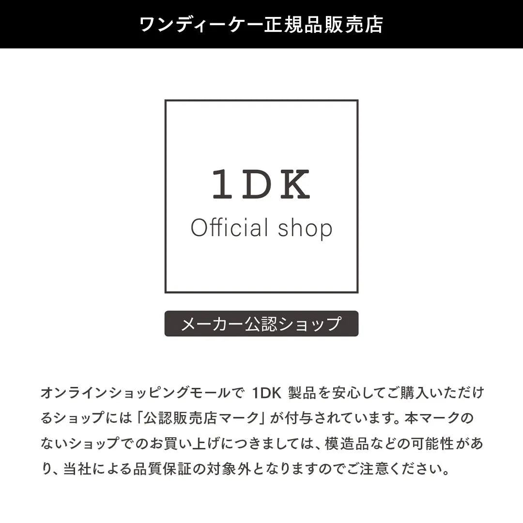 1DK リペア トリートメント｜1DK