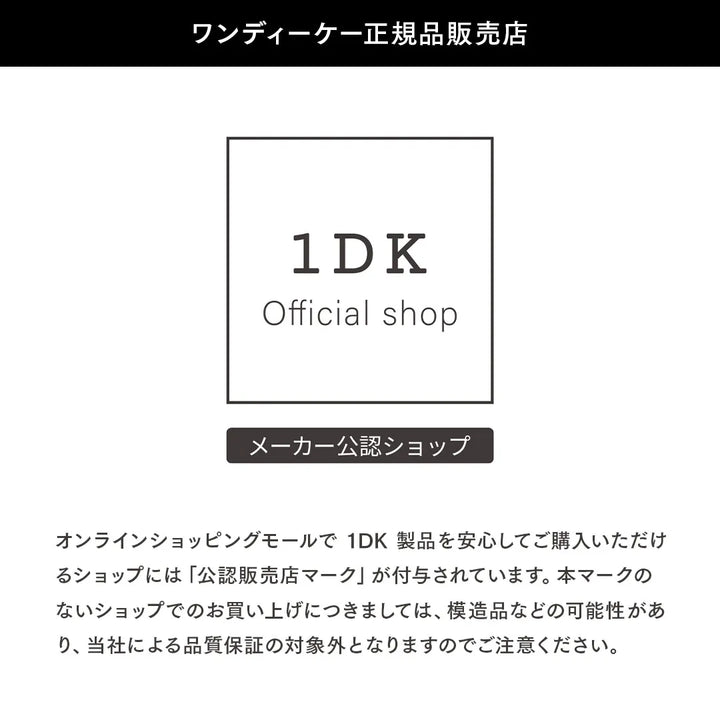 1DK リペア トリートメント｜1DK