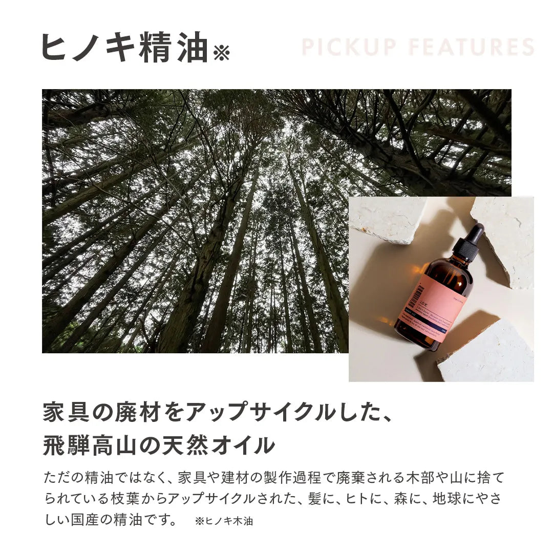 1DK リペア トリートメント｜1DK