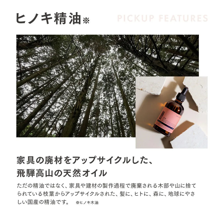 1DK リペア トリートメント｜1DK