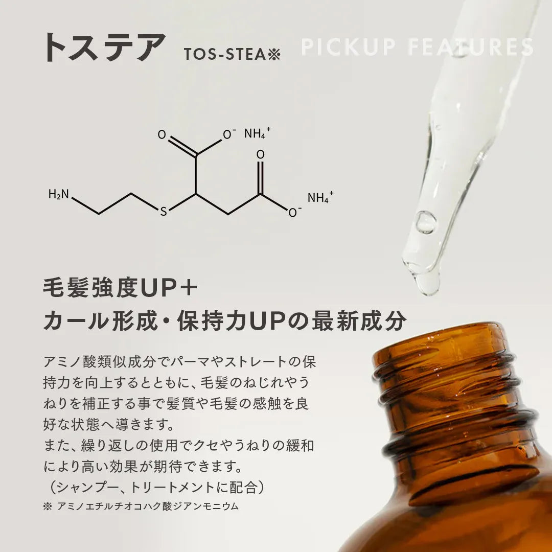 1DK リペア トリートメント｜1DK