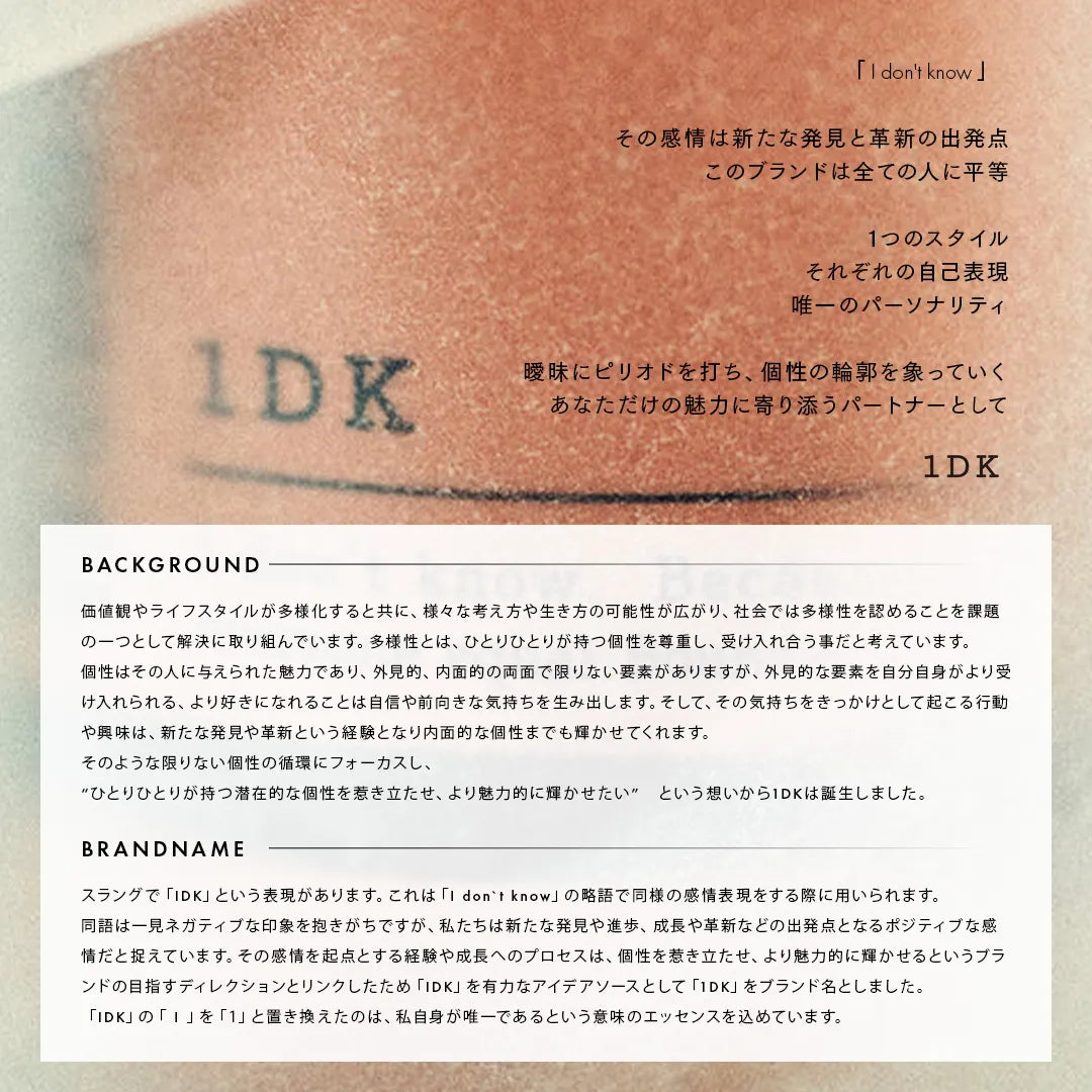 1DK リペア トリートメント｜1DK