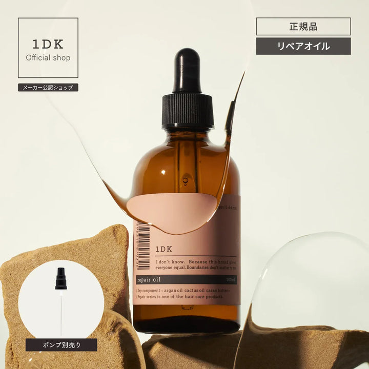 1DK リペアオイル 100mL｜1DK