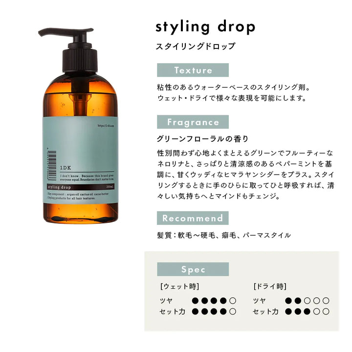 1DK スタイリングドロップ 250mL｜1DK