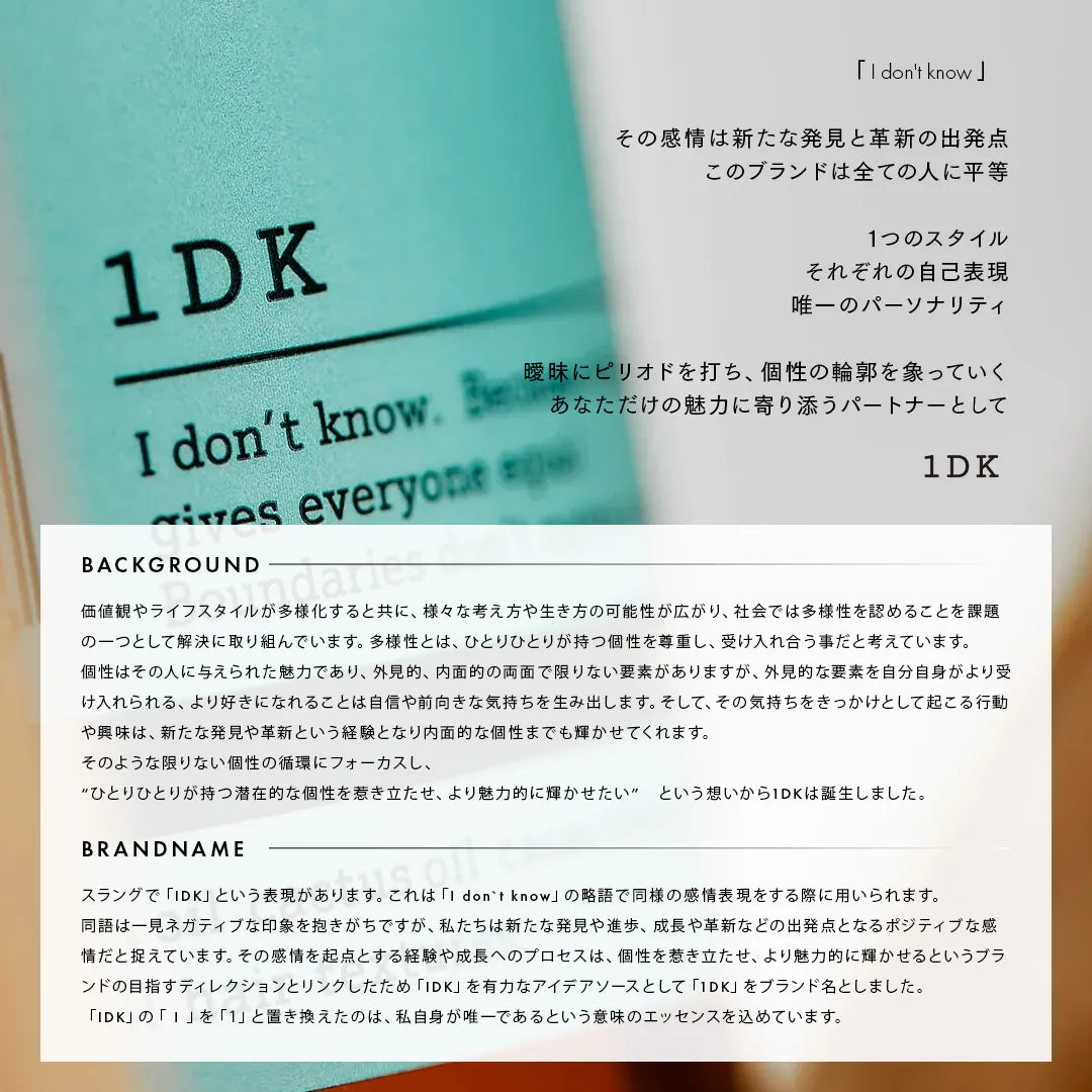 1DK スタイリングオイルライト 130mL｜1DK