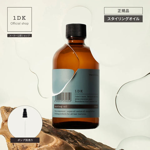 1DK スタイリングオイル 130mL｜1DK – CHOUCHOU シュシュ - サロン専売