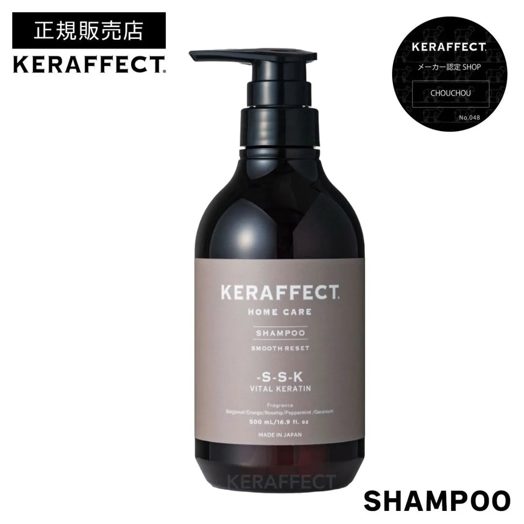 スムースリセットシャンプー ホームケア ケラフェクト KERAFFECT