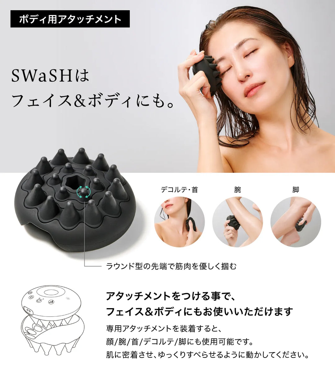 CARE PRO SWASH ケアプロスワッシュ CARE PRO SWaSH （ケアプロスワッシュ）｜スカルプクレンジング促進器