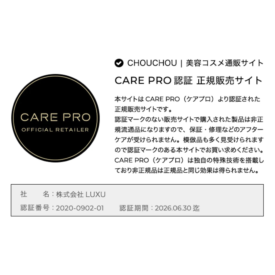 CARE PRO SWaSH（ケアプロ スワッシュ） – CHOUCHOU シュシュ｜美容