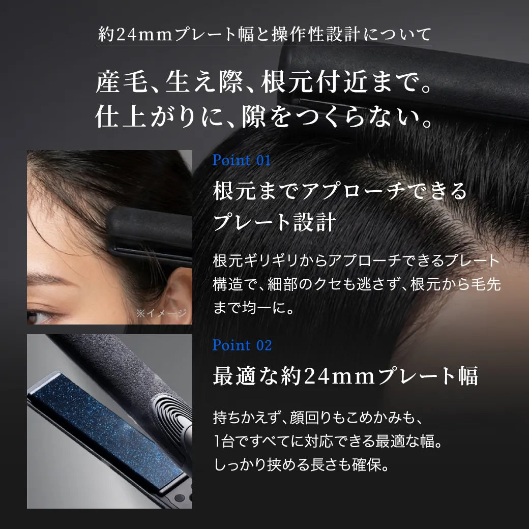 キヌージョ サファイアストレートプロは、産毛、生え際、根元付近までアプローチ可能。仕上がりに隙をつくらない