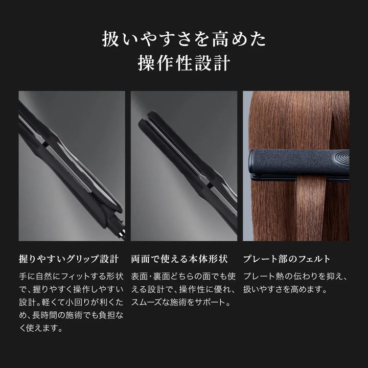 扱いやすさを高めたキヌージョ サファイアストレートプロの操作性設計。握りやすいグリップ設計と両面で使える本体形状、プレート部のフェルトが特徴