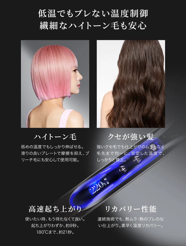 キヌージョ サファイアストレートプロは、明るいブリーチ毛やクセが強い髪でも安心