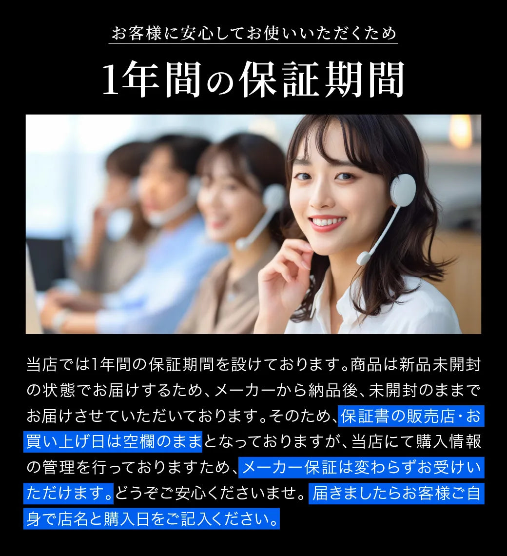 CHOUCHOUは、キヌージョ サファイアストレートプロに1年間の保証期間を設けております。商品は新品未開封の状態でお届けするため、メーカーから納品後、未開封のままでお届けさせていただいております