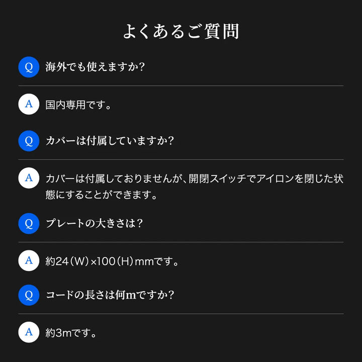 キヌージョ サファイアストレートプロに関するよくある質問