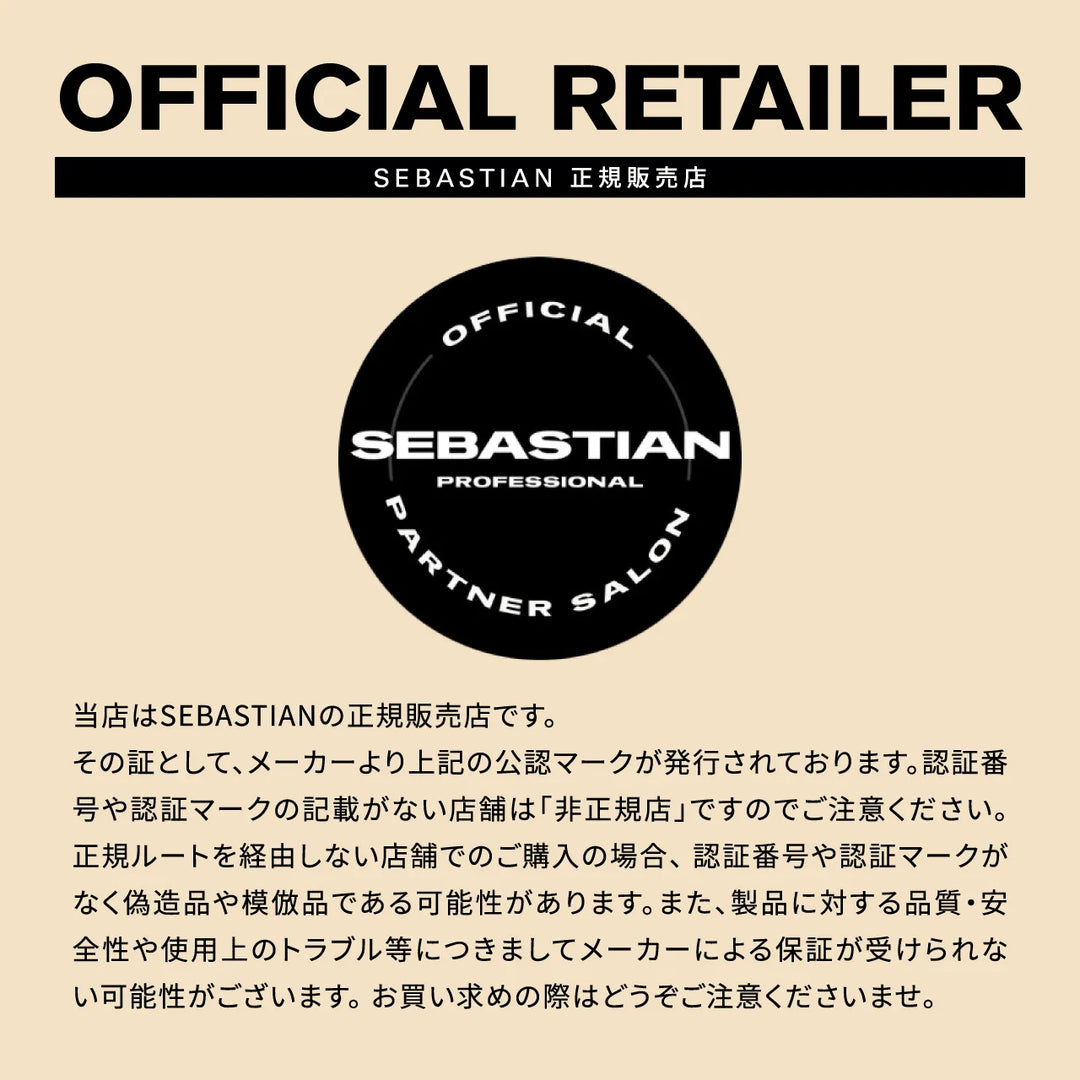 セバスティアン ダークオイル シルキーヘアスプレー 200ml｜SEBASTIAN PROFESSIONAL