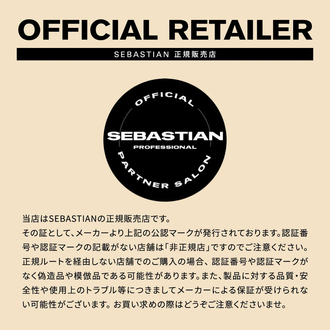 セバスティアン ジェルフォルテ 200mL｜SEBASTIAN PROFESSIONAL