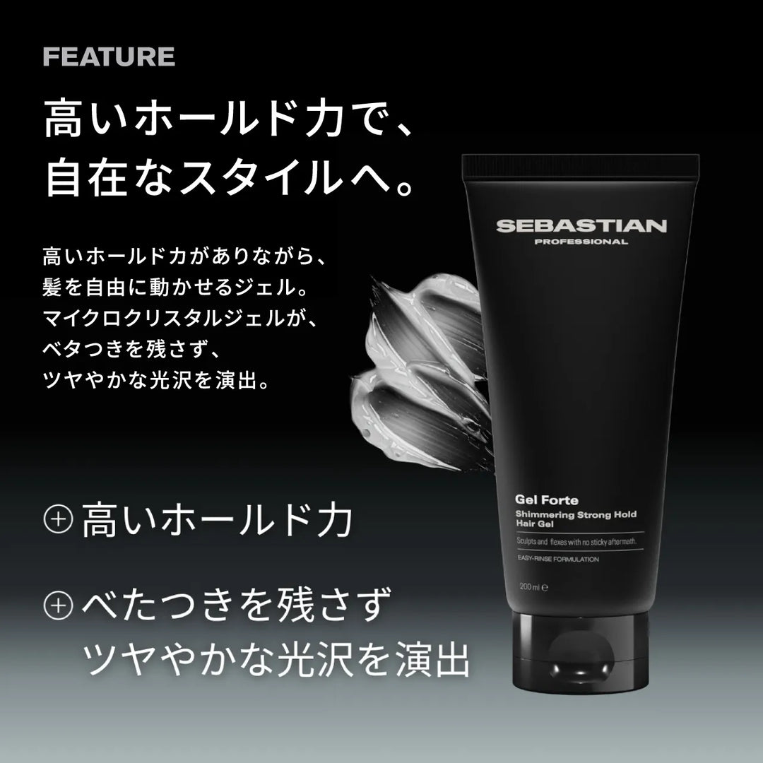 セバスティアン ジェルフォルテ 200mL｜SEBASTIAN PROFESSIONAL