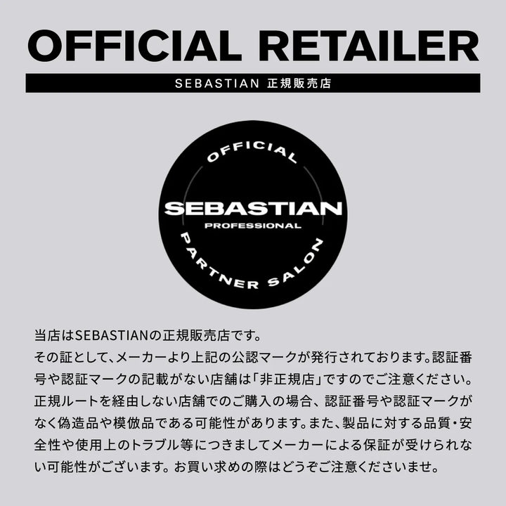 セバスティアン ノーブレーカー ボンディングミスト 100ml｜SEBASTIAN PROFESSIONAL