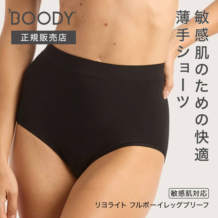ブーディ リヨライト フルボーイレッグブリーフ｜BOODY