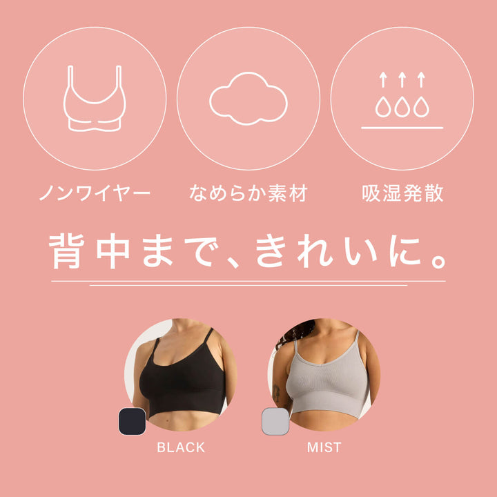 ブーディ リヨライト リブローバックブラ｜BOODY