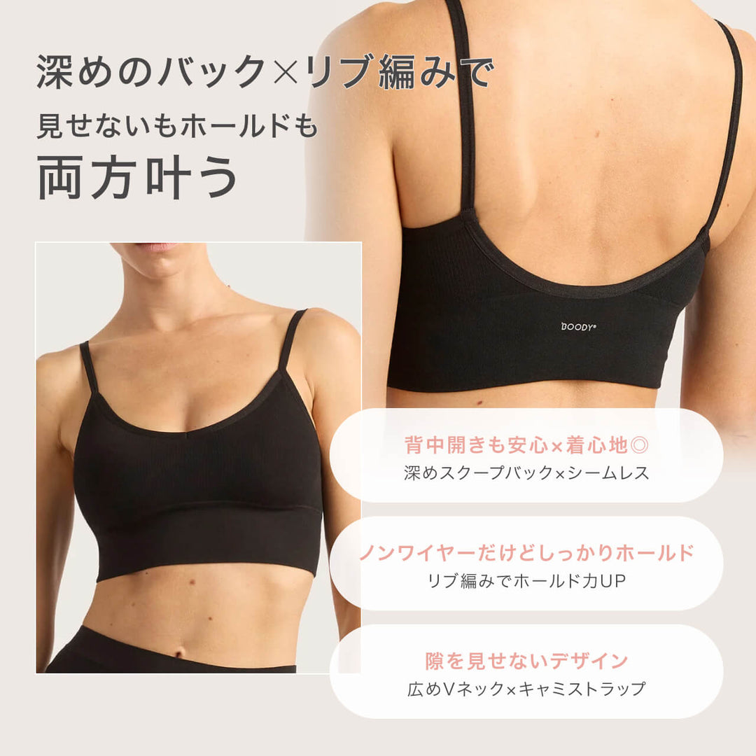ブーディ リヨライト リブローバックブラ｜BOODY
