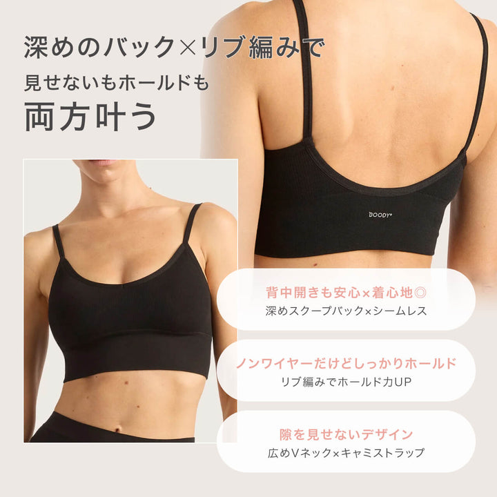 ブーディ リヨライト リブローバックブラ｜BOODY