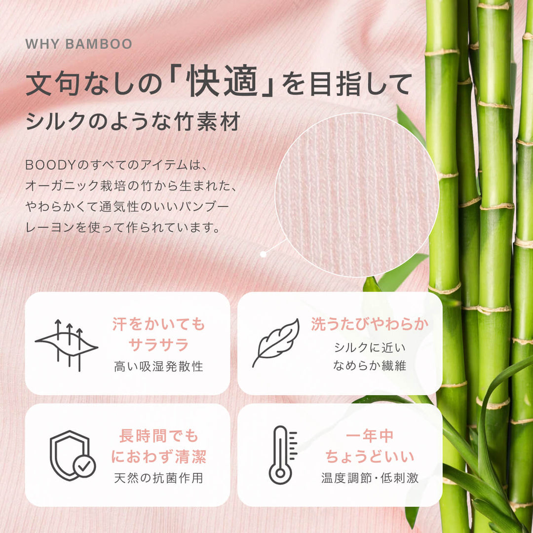 ブーディ リヨライト リブローバックブラ｜BOODY