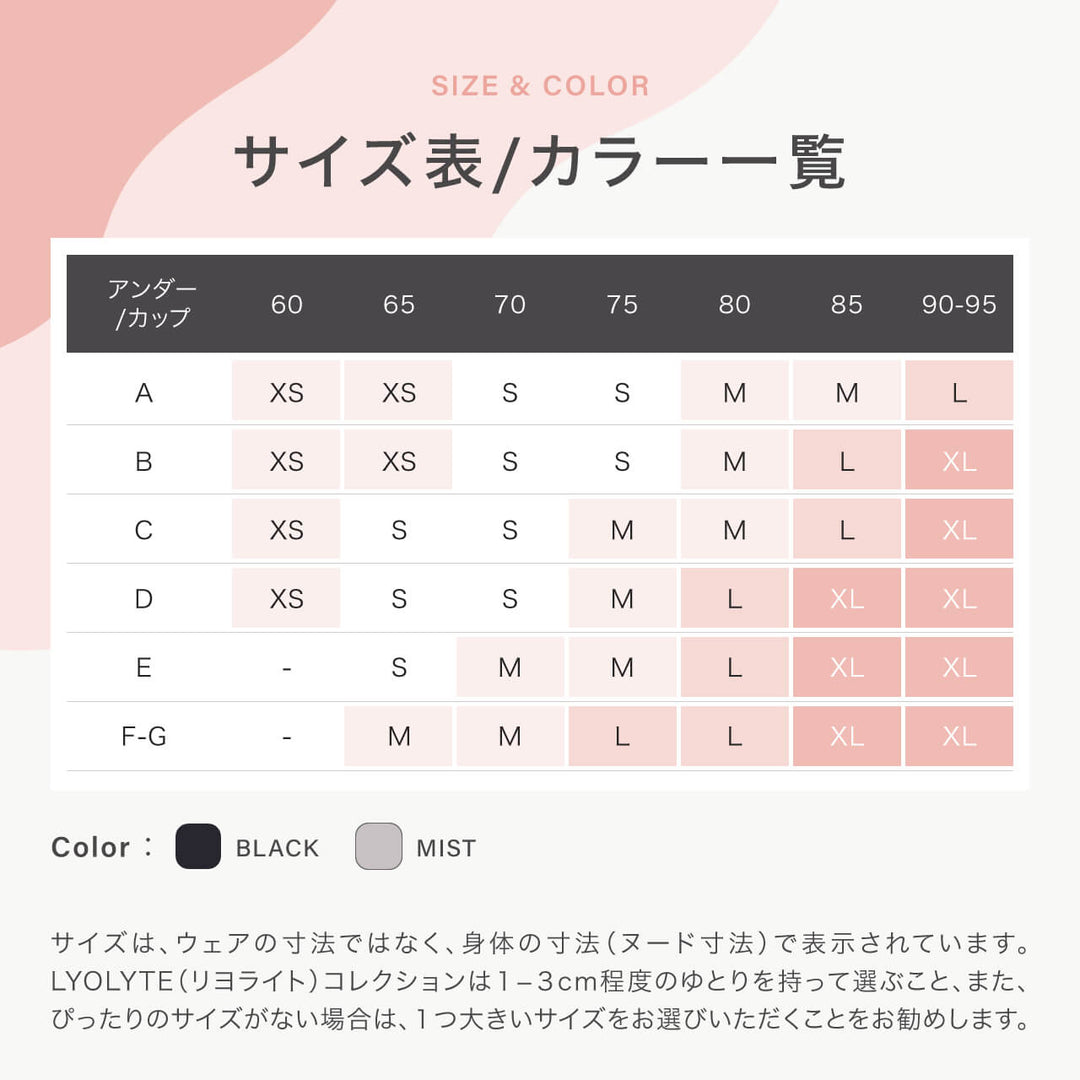 ブーディ リヨライト リブローバックブラ｜BOODY