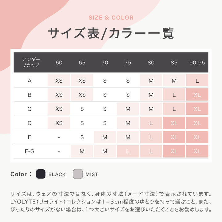 ブーディ リヨライト リブローバックブラ｜BOODY