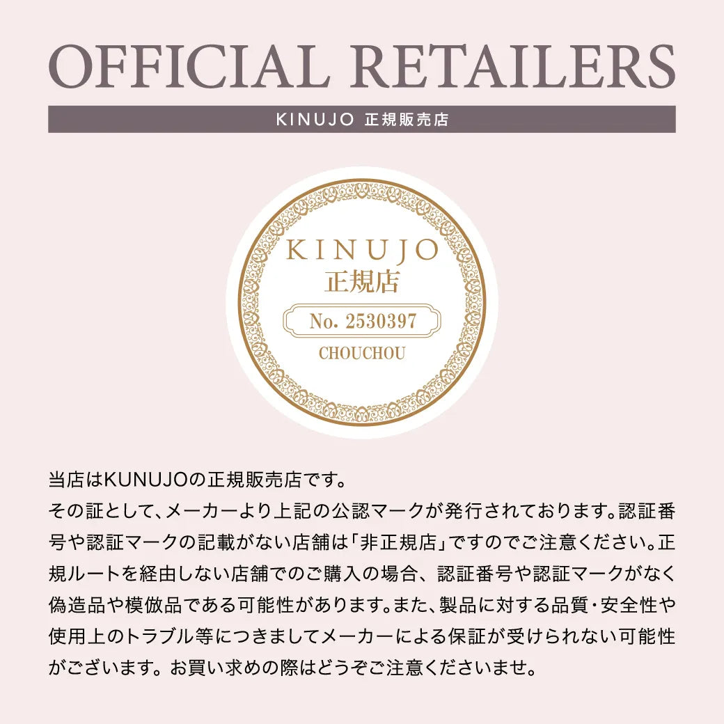 絹女 キヌージョ 2WAY アイロン 26mm｜KINUJO