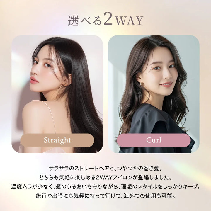 絹女 キヌージョ 2WAY アイロン 26mm｜KINUJO