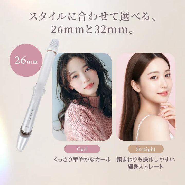 絹女 キヌージョ 2WAY アイロン 26mm｜KINUJO