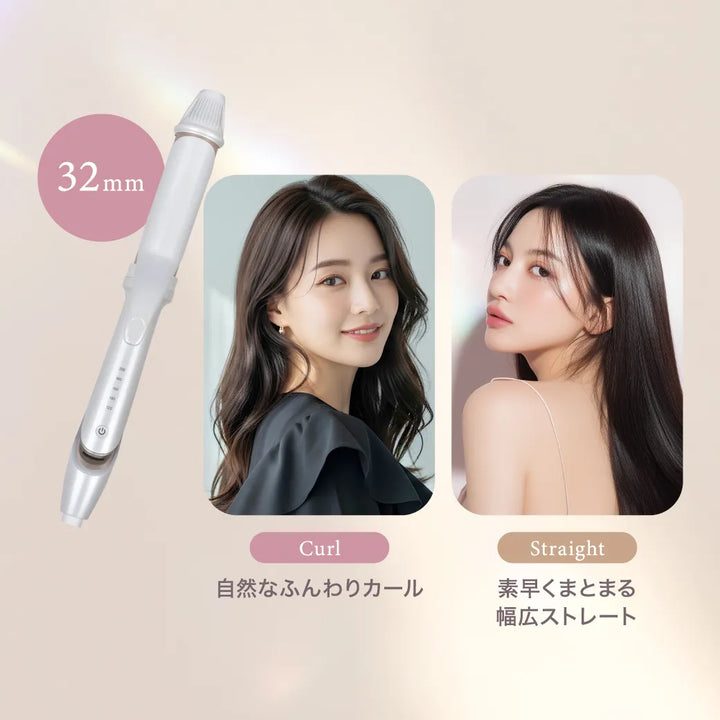 絹女 キヌージョ 2WAY アイロン 26mm｜KINUJO