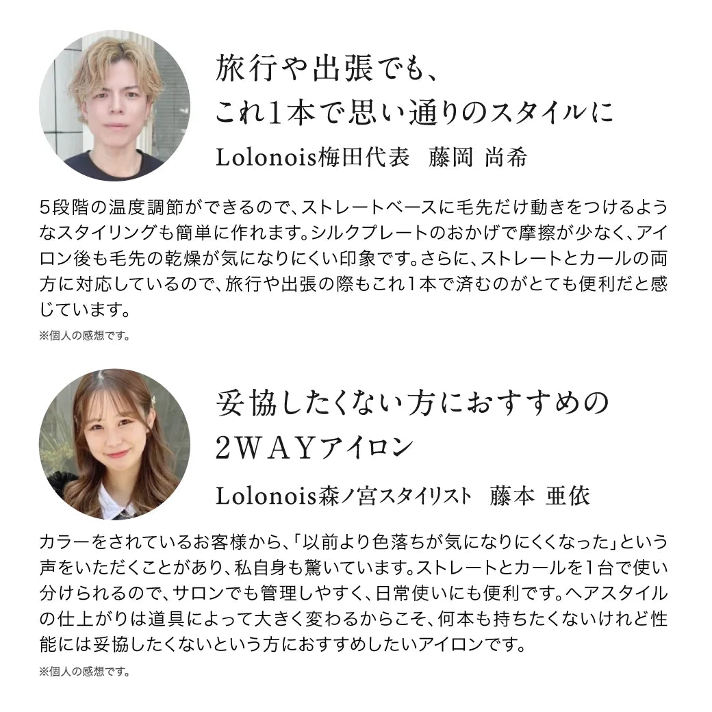 絹女 キヌージョ 2WAY アイロン 26mm｜KINUJO