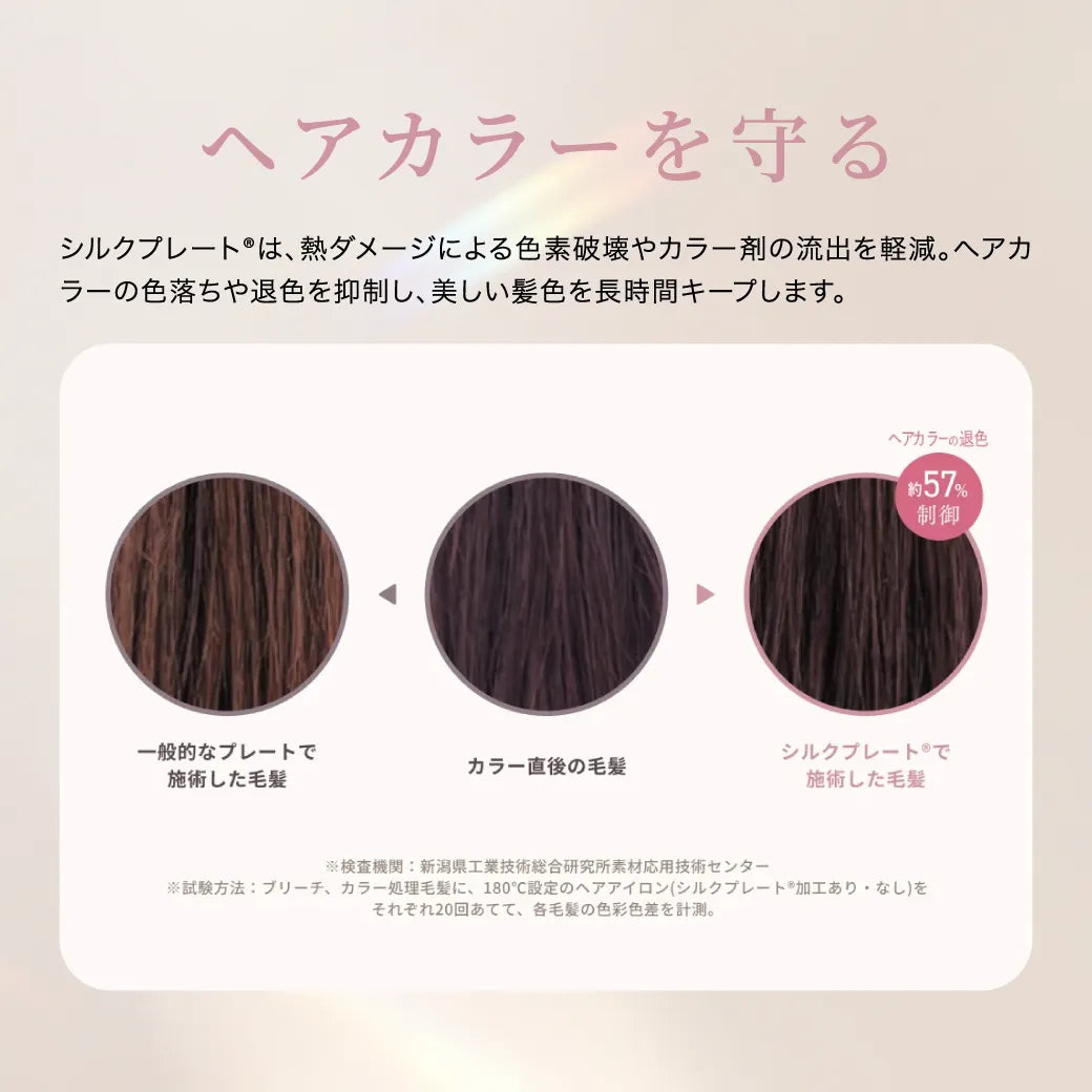 絹女 キヌージョ 2WAY アイロン 26mm｜KINUJO