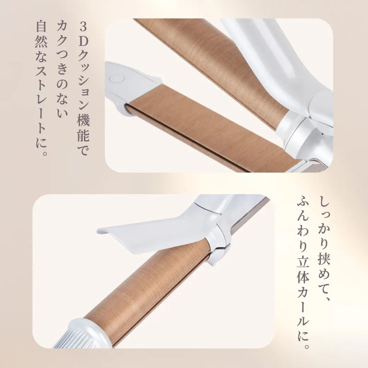 絹女 キヌージョ 2WAY アイロン 26mm｜KINUJO
