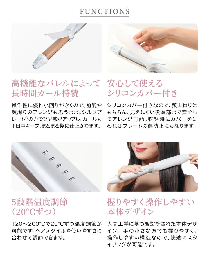 絹女 キヌージョ 2WAY アイロン 26mm｜KINUJO