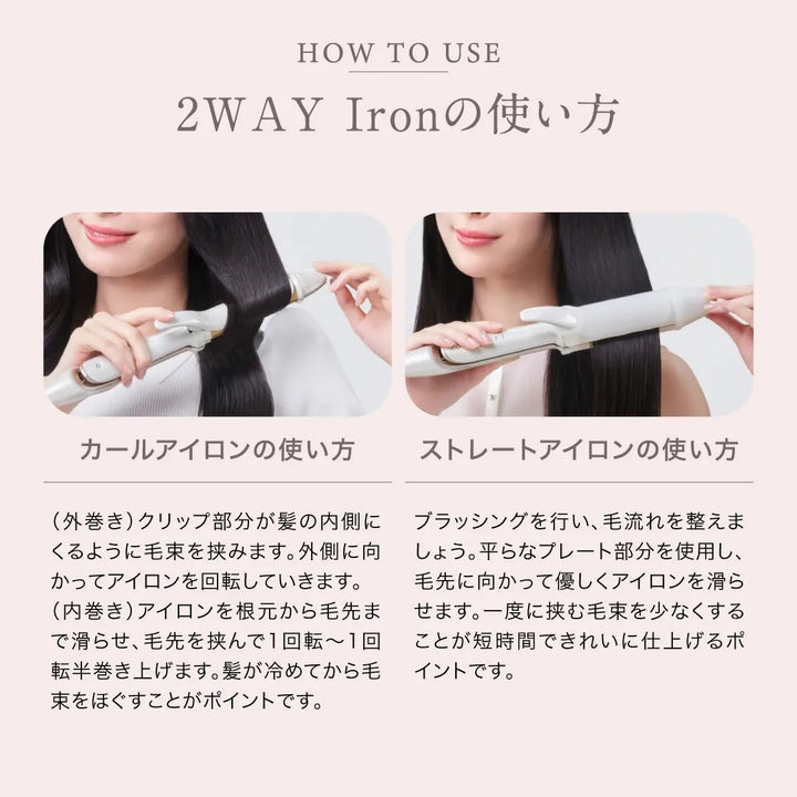 絹女 キヌージョ 2WAY アイロン 26mm｜KINUJO