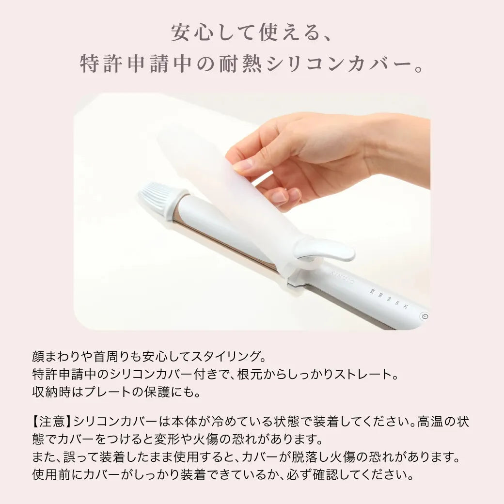 絹女 キヌージョ 2WAY アイロン 26mm｜KINUJO