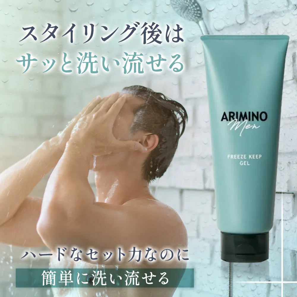 アリミノメン フリーズキープ ジェル｜ARIMINO Men – CHOUCHOU