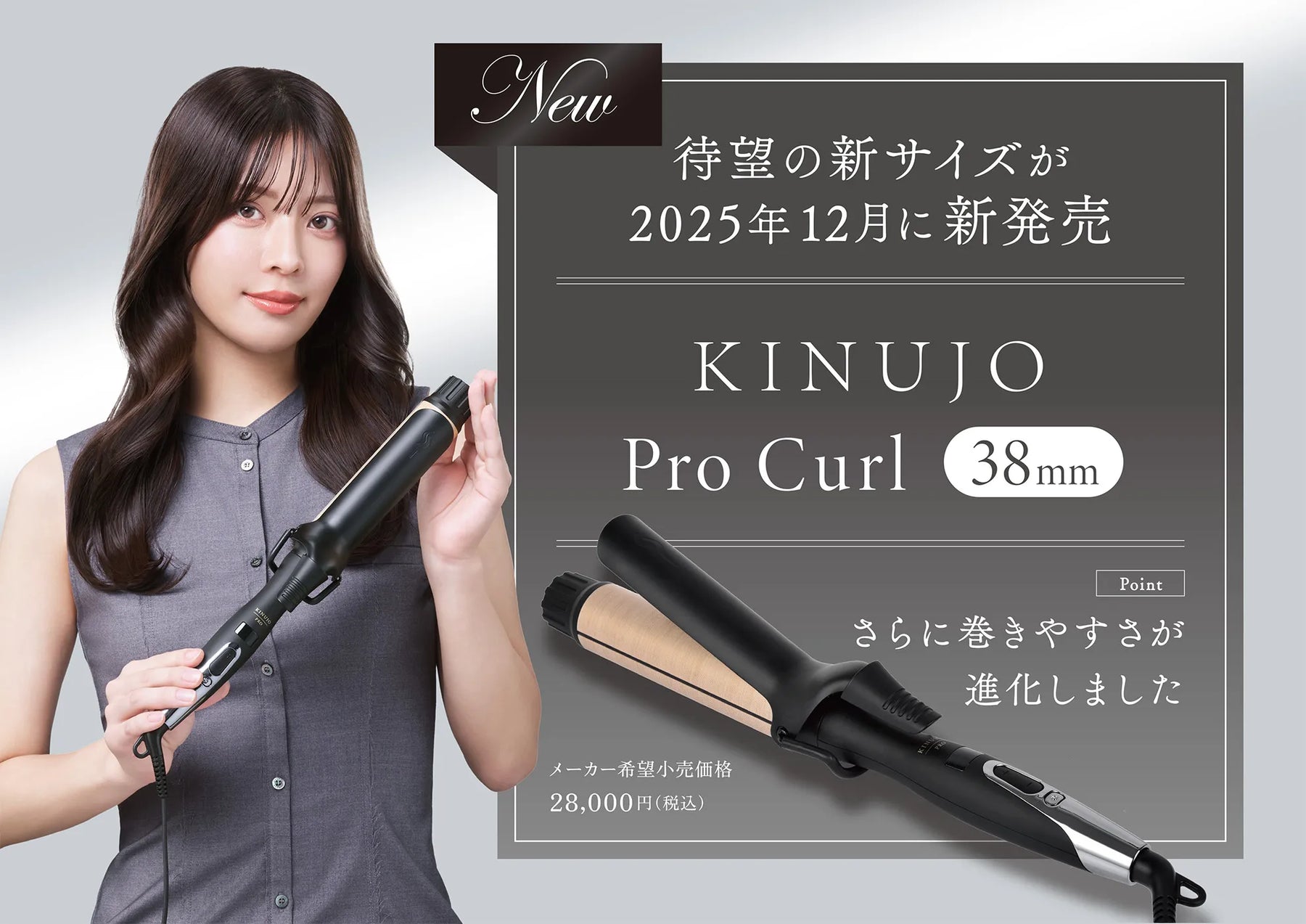 絹女 PRO(キヌージョ プロ) カールアイロン 38mm|KINUJO – CHOUCHOU 絹女 PRO(キヌージョ プロ) カールアイロン 38mm|KINUJO – CHOUCHOU