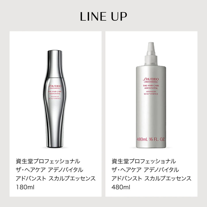 アデノバイタル アドバンスト スカルプエッセンス 180ml / 480ml｜SHISEIDO PROFESSIONAL
